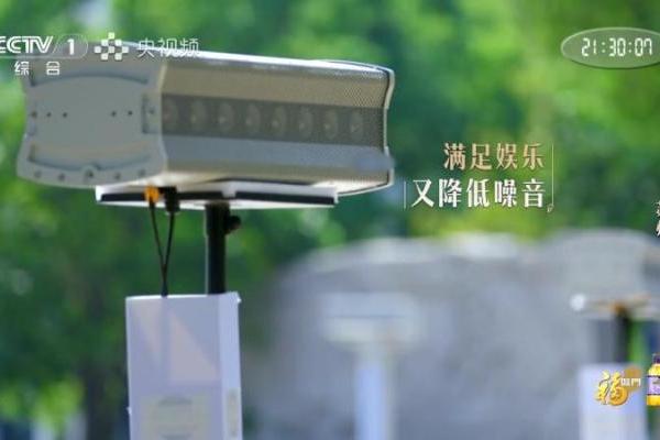 央视聚焦清听声学定向广场舞音响 网友热议期盼全国普及