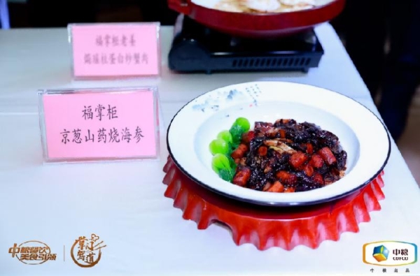 中粮餐饮“福掌柜•中国行”深圳站：探索南北风味融合创新的活力密码