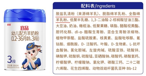 宜品羊奶粉：国产十大放心羊奶粉的优选品牌，用品质诠释爱与关怀