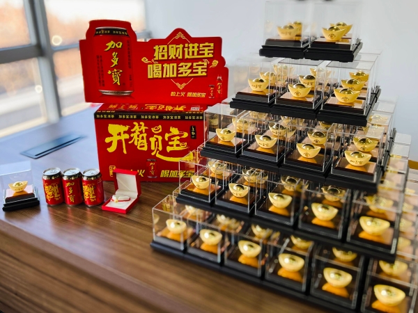  “开箱见宝”送祝福，加多宝新年礼遇重磅升级