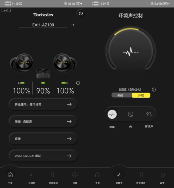  六十载声学匠心，Technics “黑胶豆” EAH-AZ100 耳机奏响极致乐章