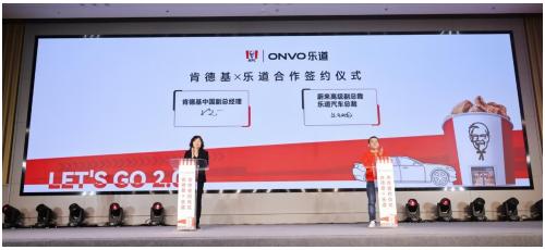  肯德基发布“车速取2.0” 共塑“车行生活”风景线 