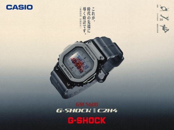  C2H4®携手G-Shock推出全新复古未来风格的5600，灵感源自太空时代