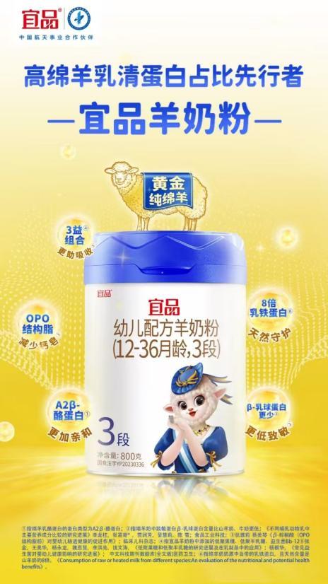  羊奶粉品质守护者——宜品乳业捐赠30万元物资驰援西藏地震灾区