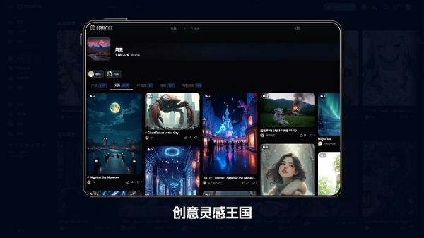 登顶全球AI生图榜首 "国货之光"SeaArt AI超越MJ