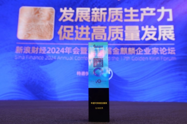 完美世界获评2024中国企业ESG“金责奖”——年度可持续发展奖