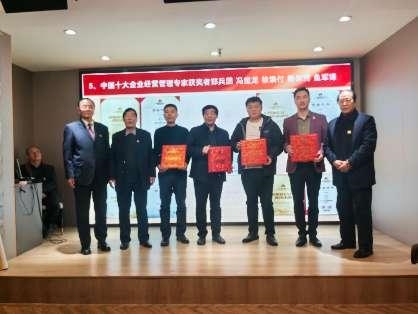  中国新质生产力创新大会暨第十九届中国策划年会的工作报告和新时代分院2024年总结报告