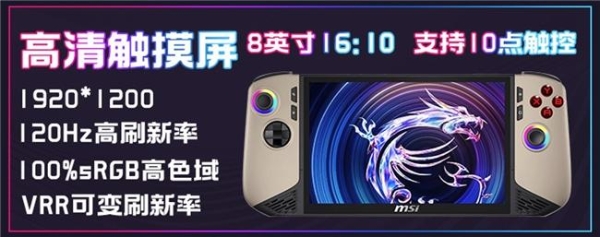  性能和续航飞升：微星CLAW 8/7 AI+掌机2025首发上市