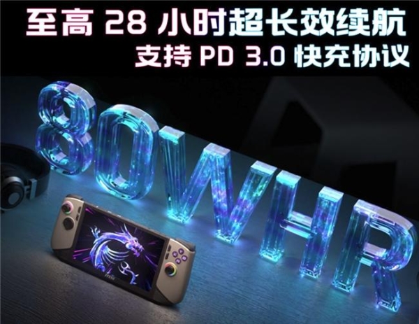  性能和续航飞升：微星CLAW 8/7 AI+掌机2025首发上市