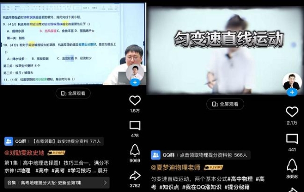  有QQ 短视频上的“学霸帮帮我”，学习开挂不是梦