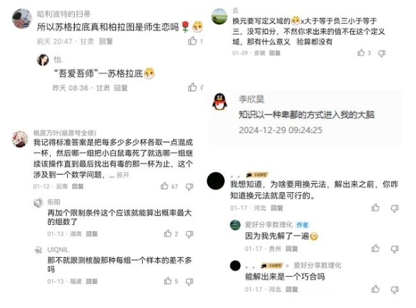  有QQ 短视频上的“学霸帮帮我”，学习开挂不是梦