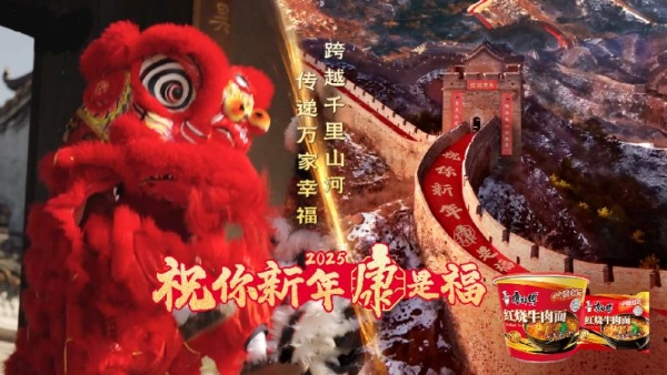  万里山河共贺岁，祝你新年康是福