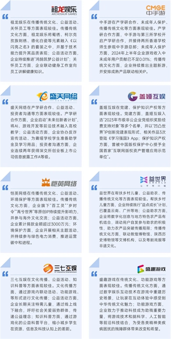 再增长！游戏社会责任日益向好，黑神话促340亿消费