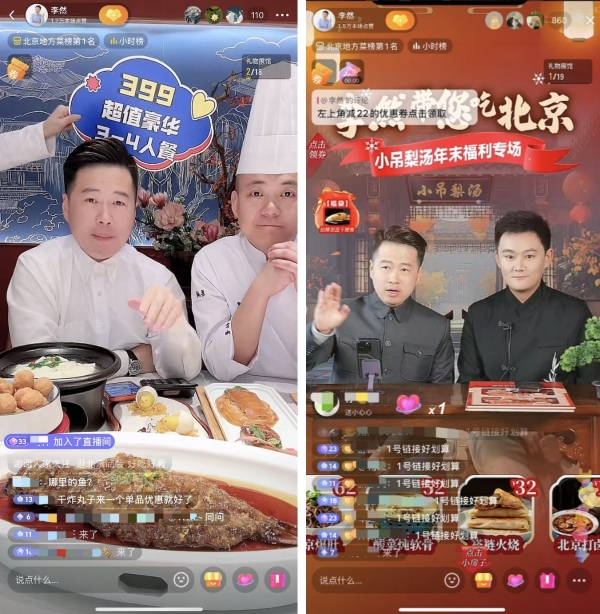  千星计划｜从相声演员、主持人到探店达人：在抖音，李然用内容描绘“最迷人”的北京