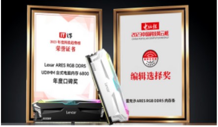 新年特惠盛启！雷克沙ARES DDR5 6400，性能与颜值的完美碰撞