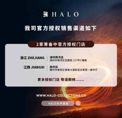 HALO Cross｜HALO光环家居携手热播剧《好运家》，构建家的舒适力