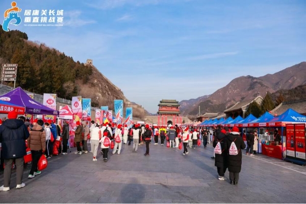 登高纳福｜全国新年登高健身大会北京主会场暨居庸关长城垂直挑战赛迎新开跑