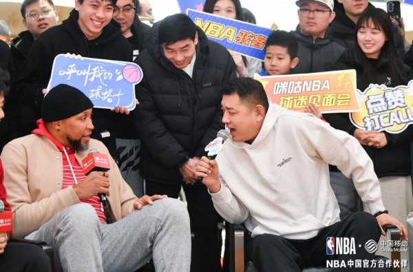  NBA传奇球星肖恩・马里昂空降北京、济南 咪咕x NBA中国新春贺岁活动圆满举办