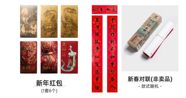 天猫黑神话官方旗舰店正式上线，为所有“天命人”献上新年礼物！