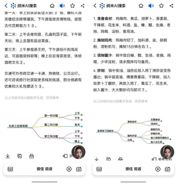  鸿蒙原生版纳米AI搜索、360AI办公已上架，让日常搜索、办公更高效