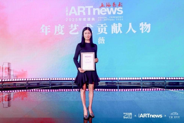  上海色彩｜ARTnews中文版年度艺术盛典