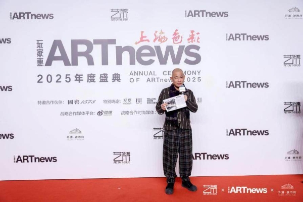  上海色彩｜ARTnews中文版年度艺术盛典