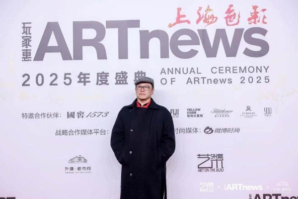  上海色彩｜ARTnews中文版年度艺术盛典