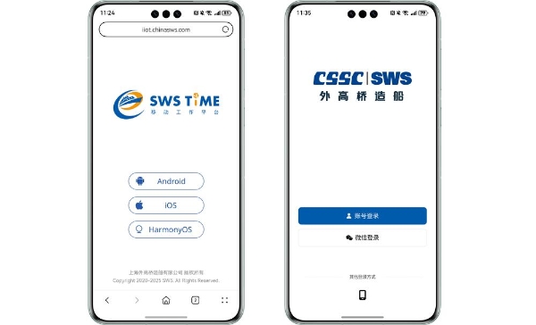  坚持自主创新赋能数字化转型，鸿蒙原生版SWS TIME正式发布