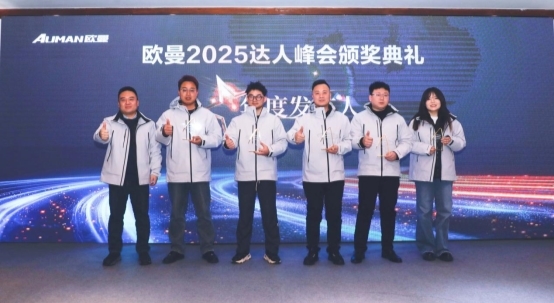 品鉴全新重卡 开启荣誉时刻 欧曼2025年达人峰会与用户共创精彩