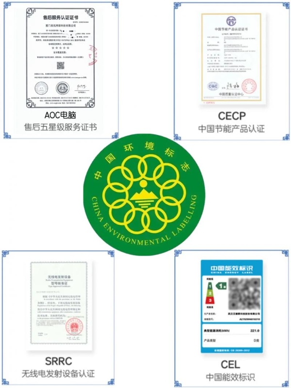 AOC电脑一体机——冬日节能，为您用心考虑！