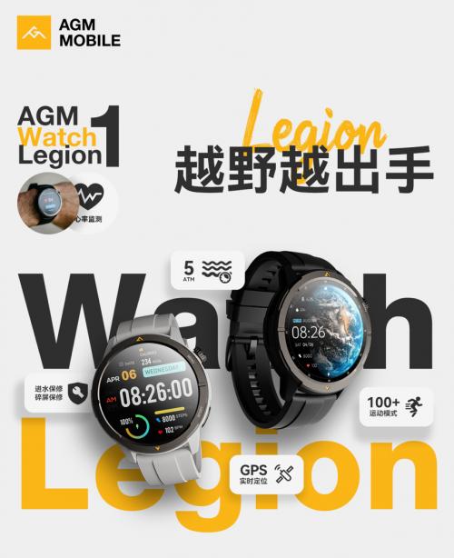 AGM发布首款三防智能手表 AGM Watch L1