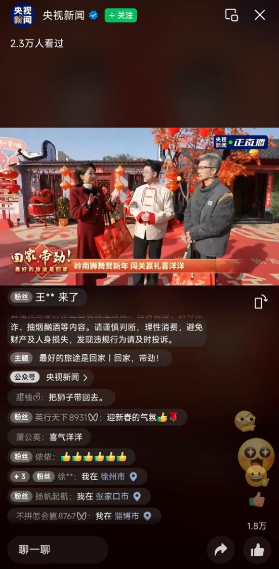 “健康中国年 劲酒贺团圆”—— 中国劲酒新春活动圆满落幕