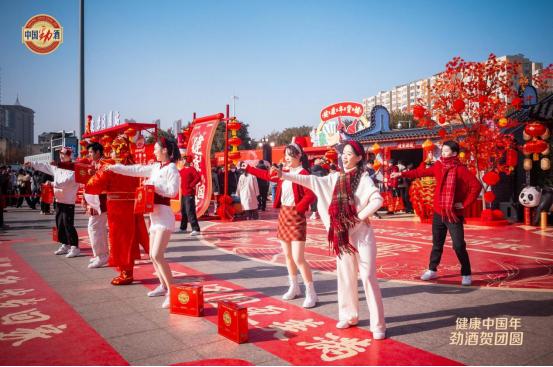 “健康中国年 劲酒贺团圆”—— 中国劲酒新春活动圆满落幕