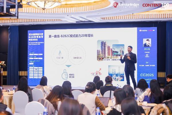 威能受邀出席跨盈B2B营销峰会，展现增长新路径