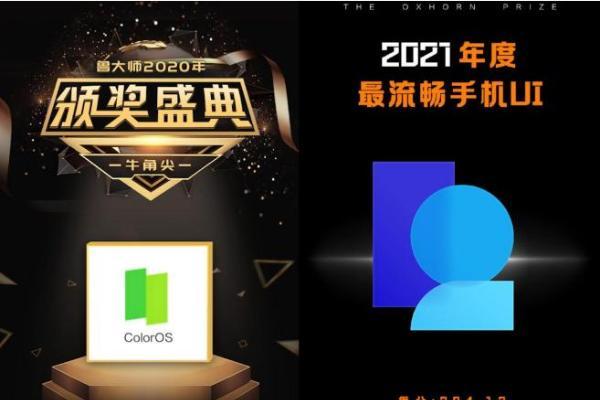 将流畅刻入骨子里的ColorOS 15，成功卫冕鲁大师“2024年度最流畅手机系统”