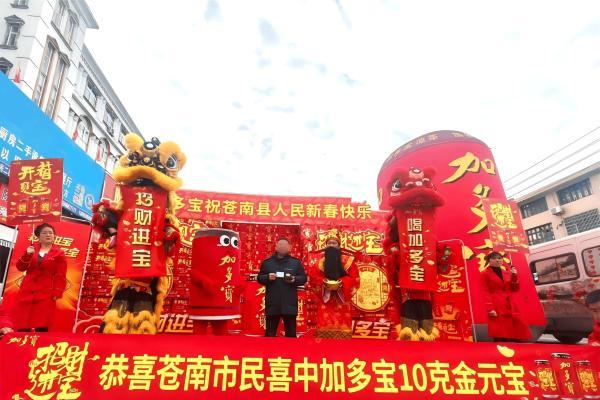  “开箱见宝”送祝福，加多宝新年礼遇重磅升级