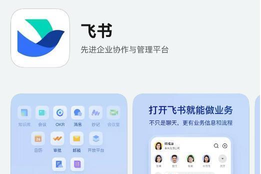 办公族速来升级！鸿蒙原生版飞书迎来大更新，已支持打卡、考勤、审批