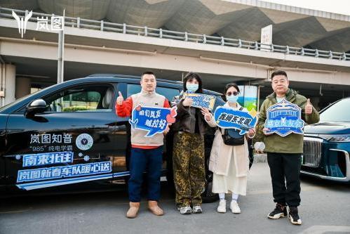 冰雪旅游遇上新春佳节，岚图车主自发组建车队，暖心接送“小土豆们”