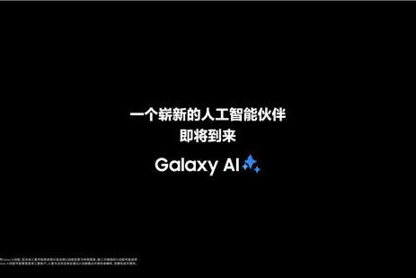 锁定1月23日凌晨2点 三星Galaxy全球新品发布会即将开启 