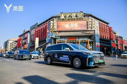 冰雪中的暖阳：“岚图老铁新春车队”自发接送游客，传递温情与力量 