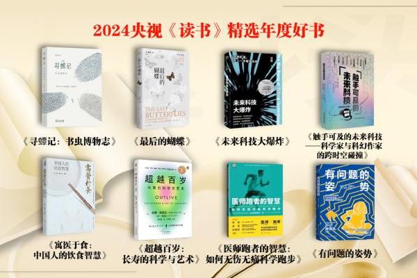 2025央视总台新年读书夜圆满收官，摘要酒展现书酒文化交融魅力