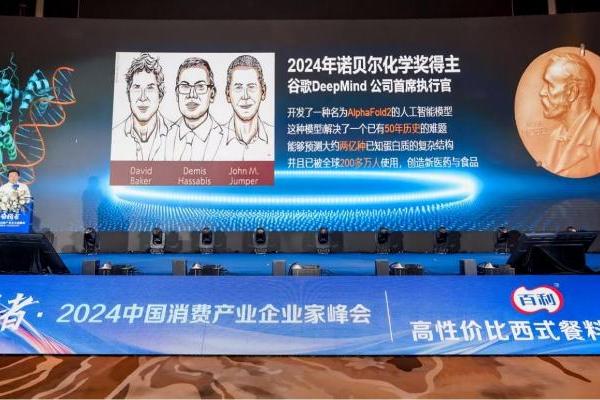  AIGC产业创新基地与腾讯共同发布AIPC赋能计划