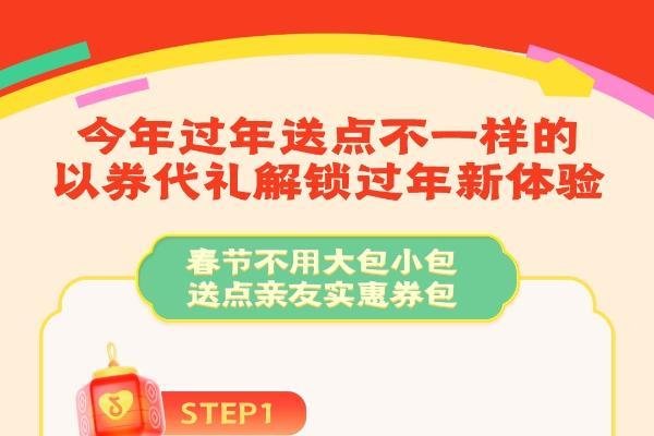 抖音生活服务送礼玩法升级，新年传递浓浓情谊