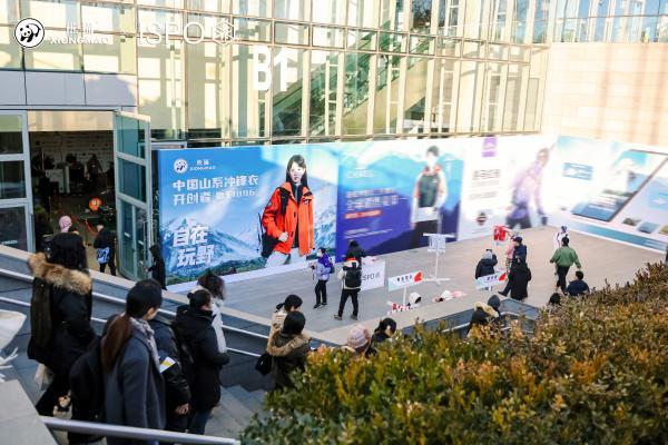 熊猫闪耀 ISPO BEIJING 2025，携春夏新品开启户外风尚新纪元