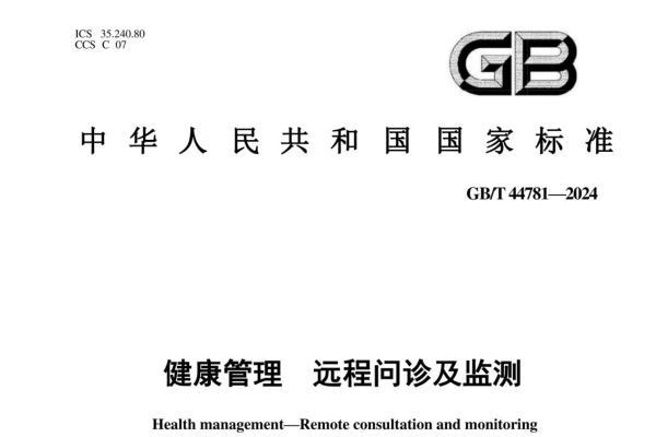 C厂魅力｜视源股份旗下视源健康参与2项国家标准、6项行业标准建设，引领医疗健康新实践