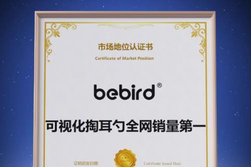 bebird蜂鸟可夹蛇形可视耳勺实测分享，几点不吐不快