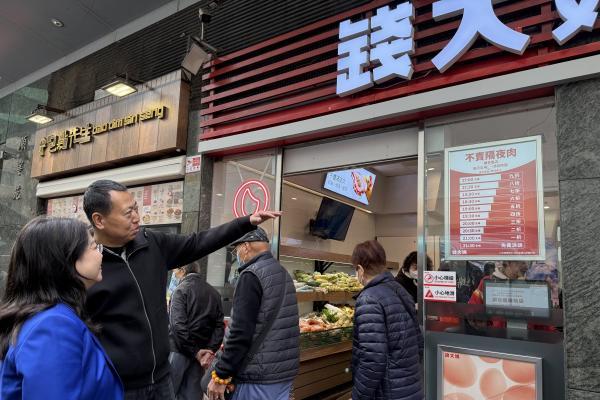 中央保供组团一行莅临钱大妈香港区域实地走访调研