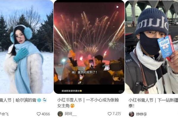 理解“人”，就理解了「小红书雪人节」的营销底层逻辑