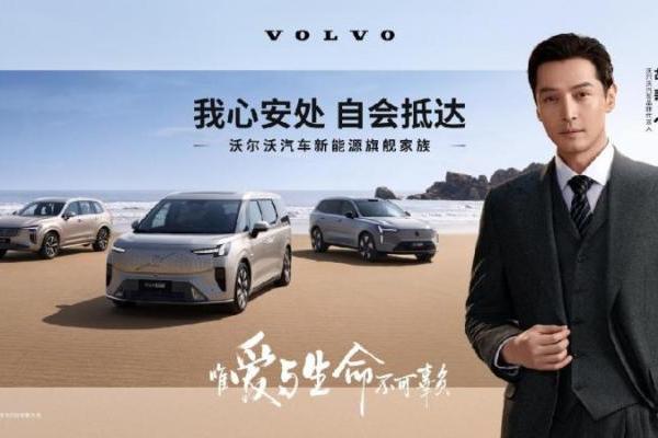 胡歌x沃尔沃XC90，知性优雅碰撞北欧豪华新高度 