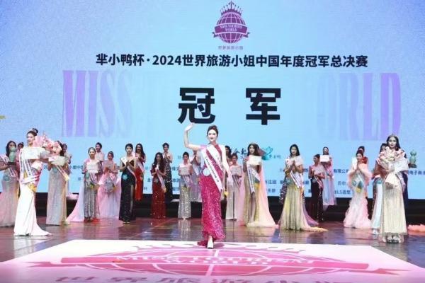 新疆姑娘夺冠!2024世界旅游小姐中国总决赛在横店华美落幕